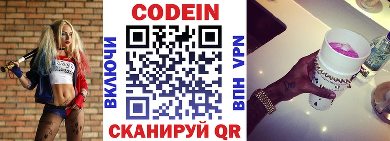 Codein Purple Drank  купить   Духовщина 
